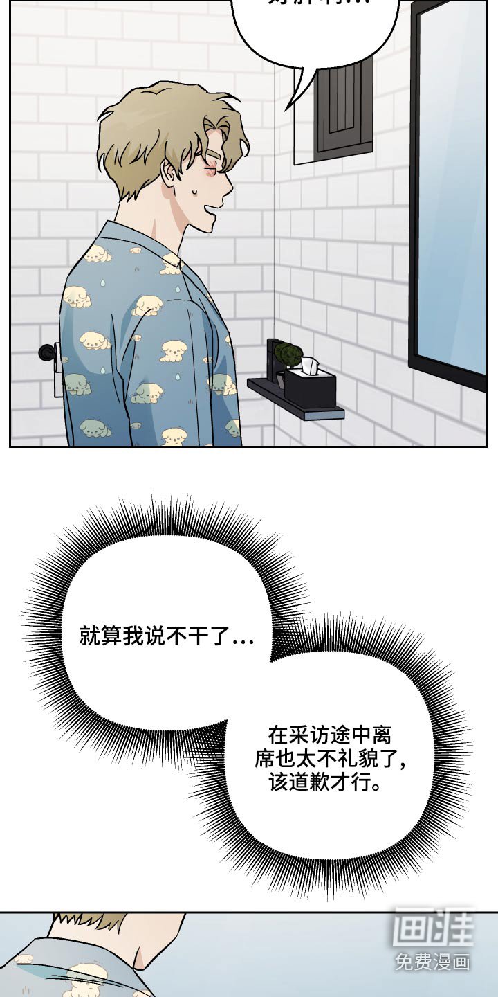第67章：【第二季】辞职