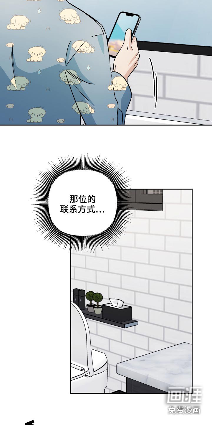 第67章：【第二季】辞职
