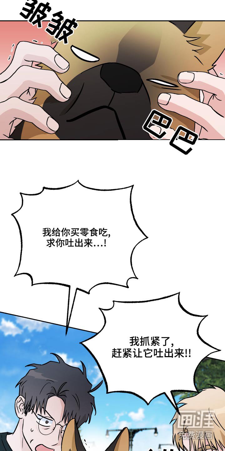 第67章：【第二季】辞职