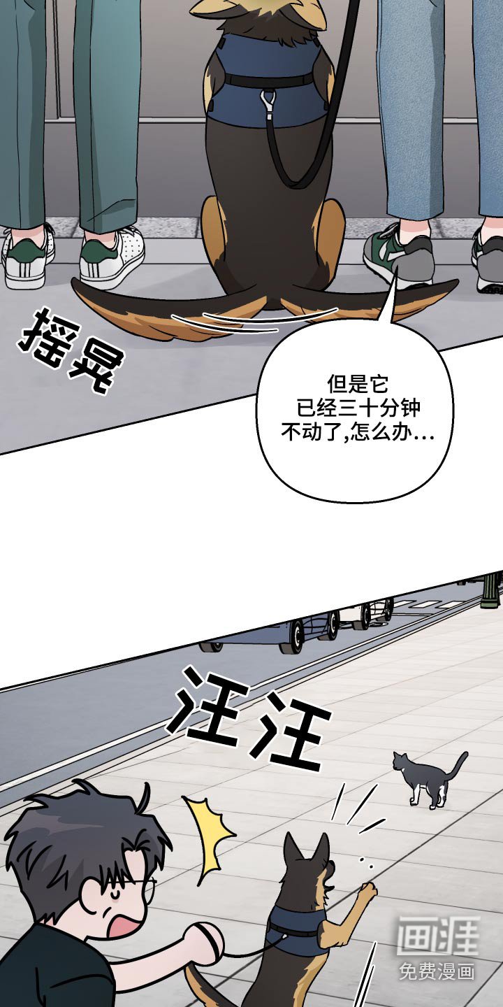 第67章：【第二季】辞职