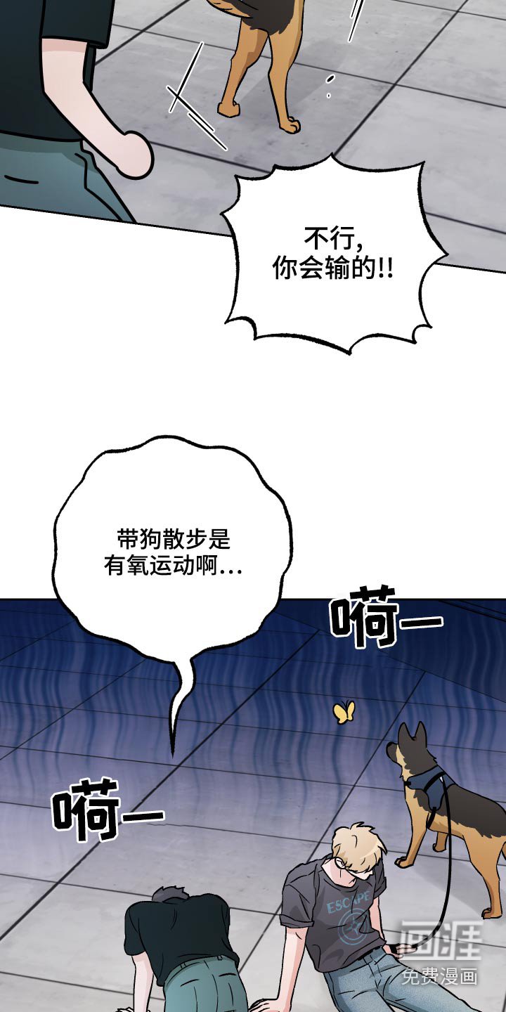 第67章：【第二季】辞职