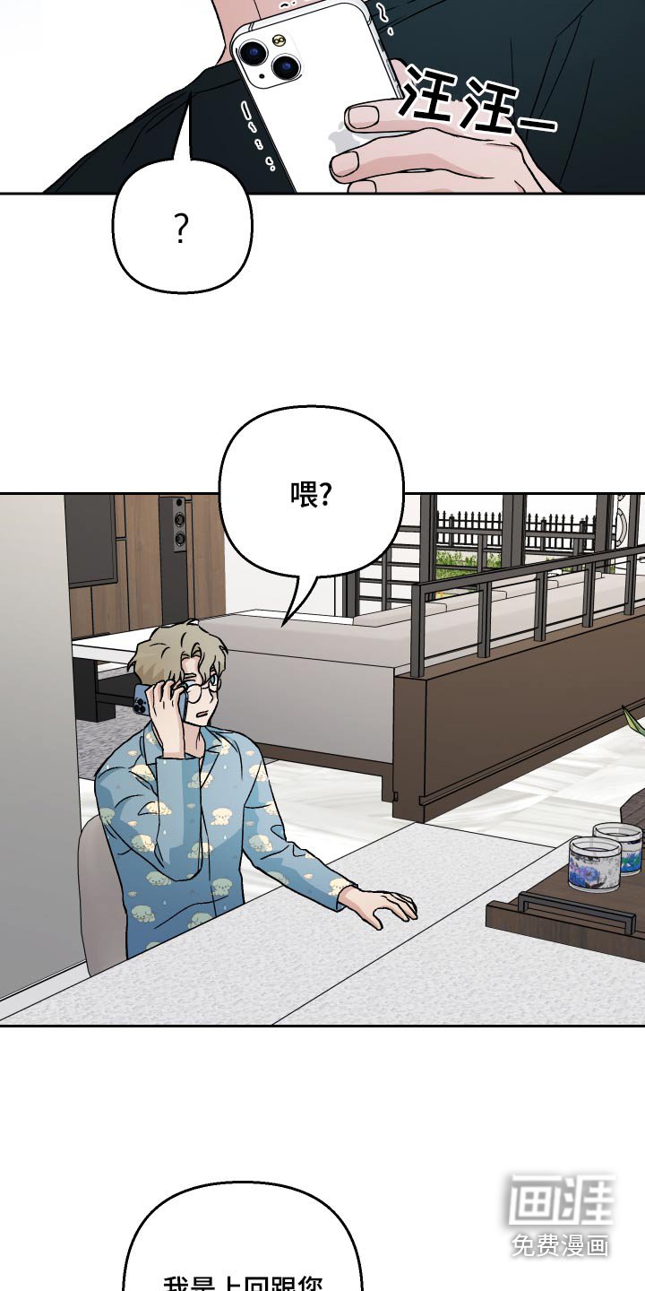 第67章：【第二季】辞职