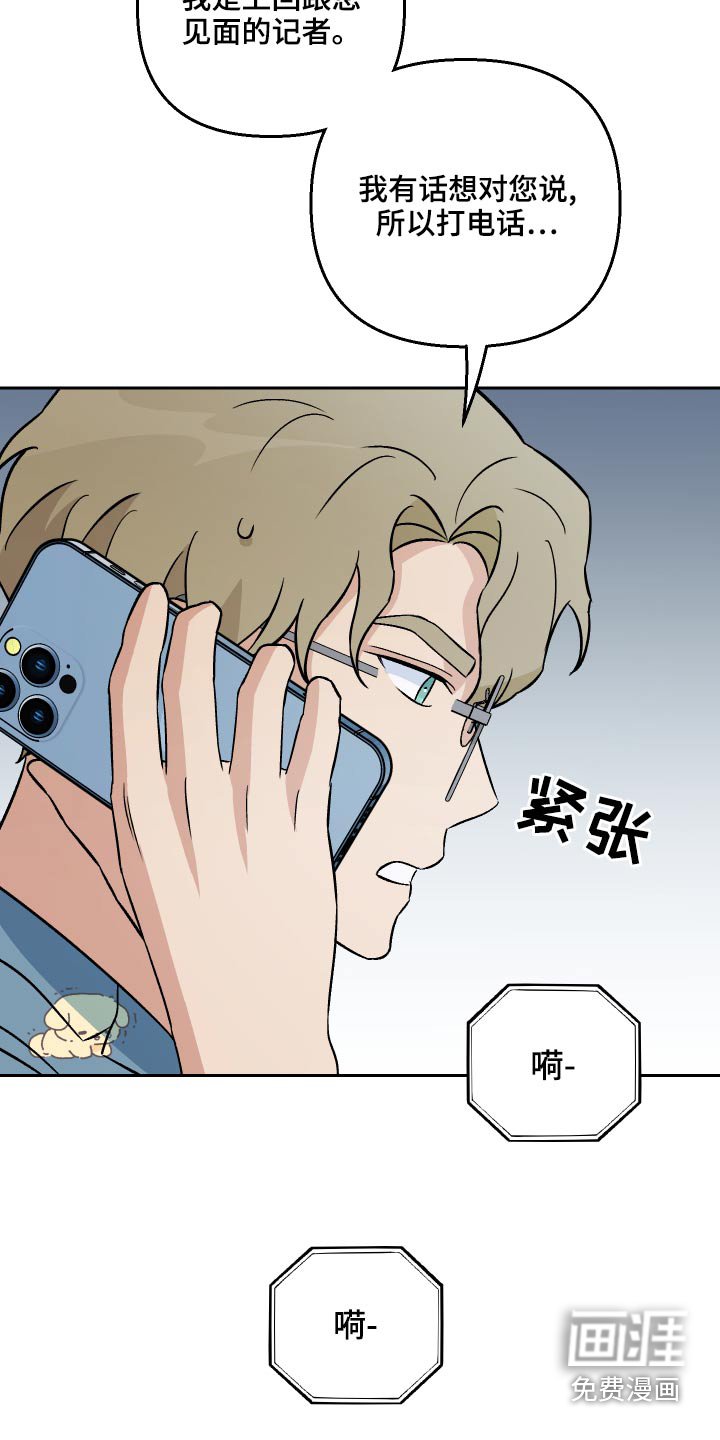 第67章：【第二季】辞职