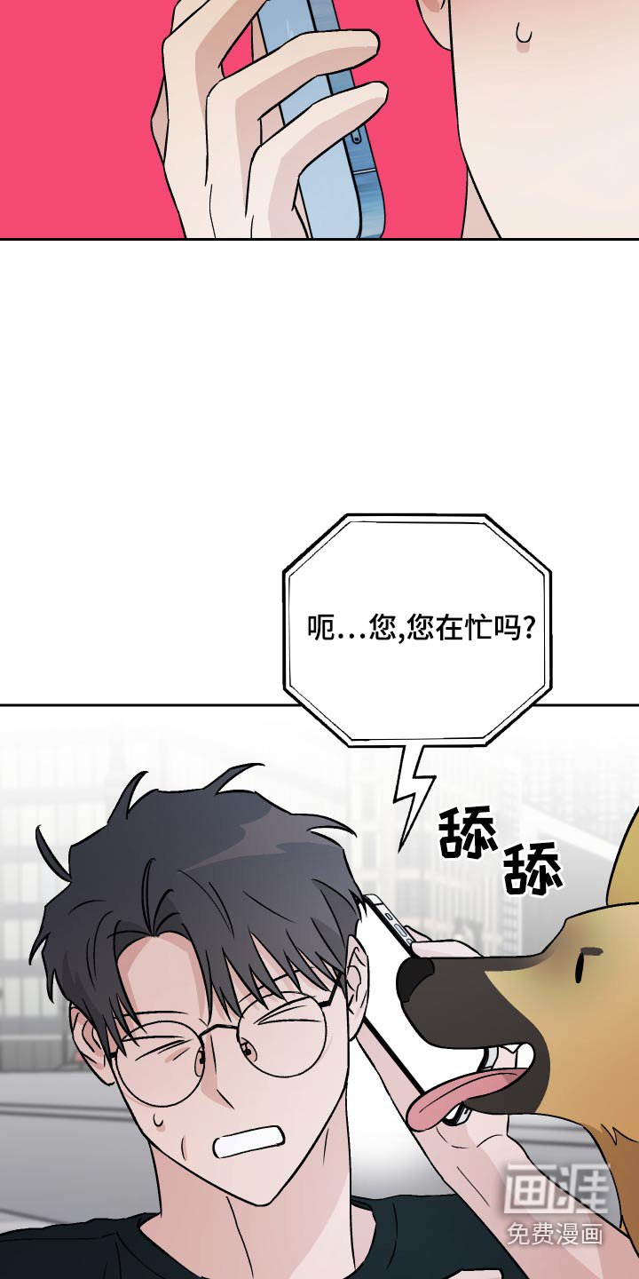 第67章：【第二季】辞职
