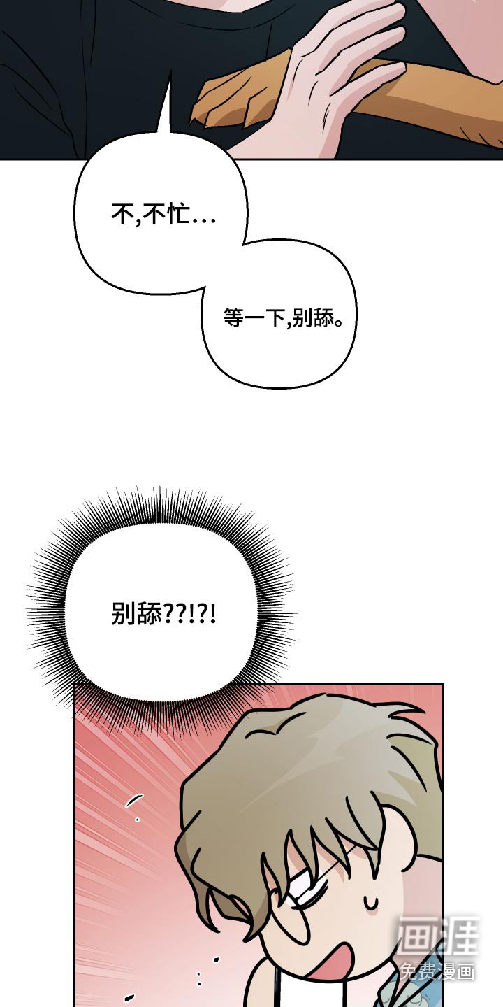 第67章：【第二季】辞职