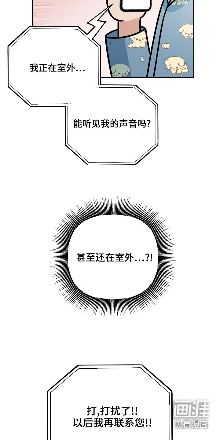 第67章：【第二季】辞职