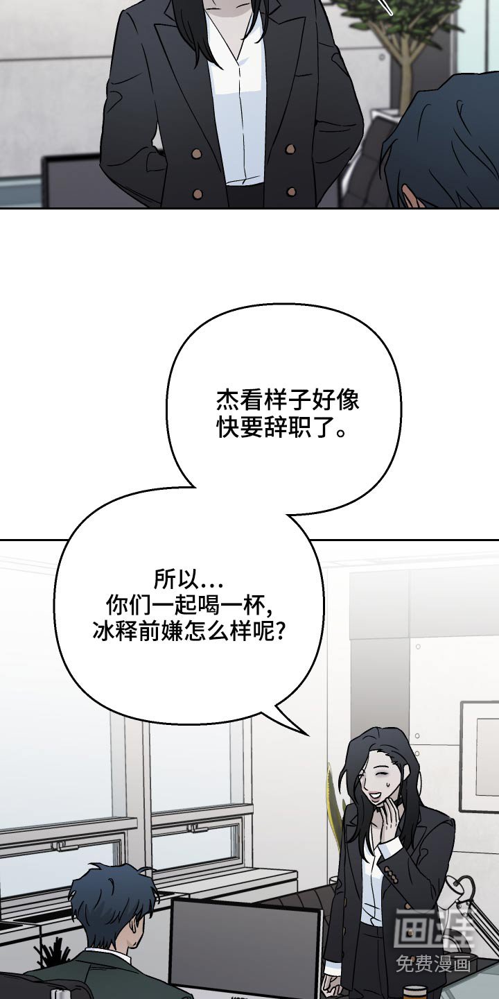 第67章：【第二季】辞职