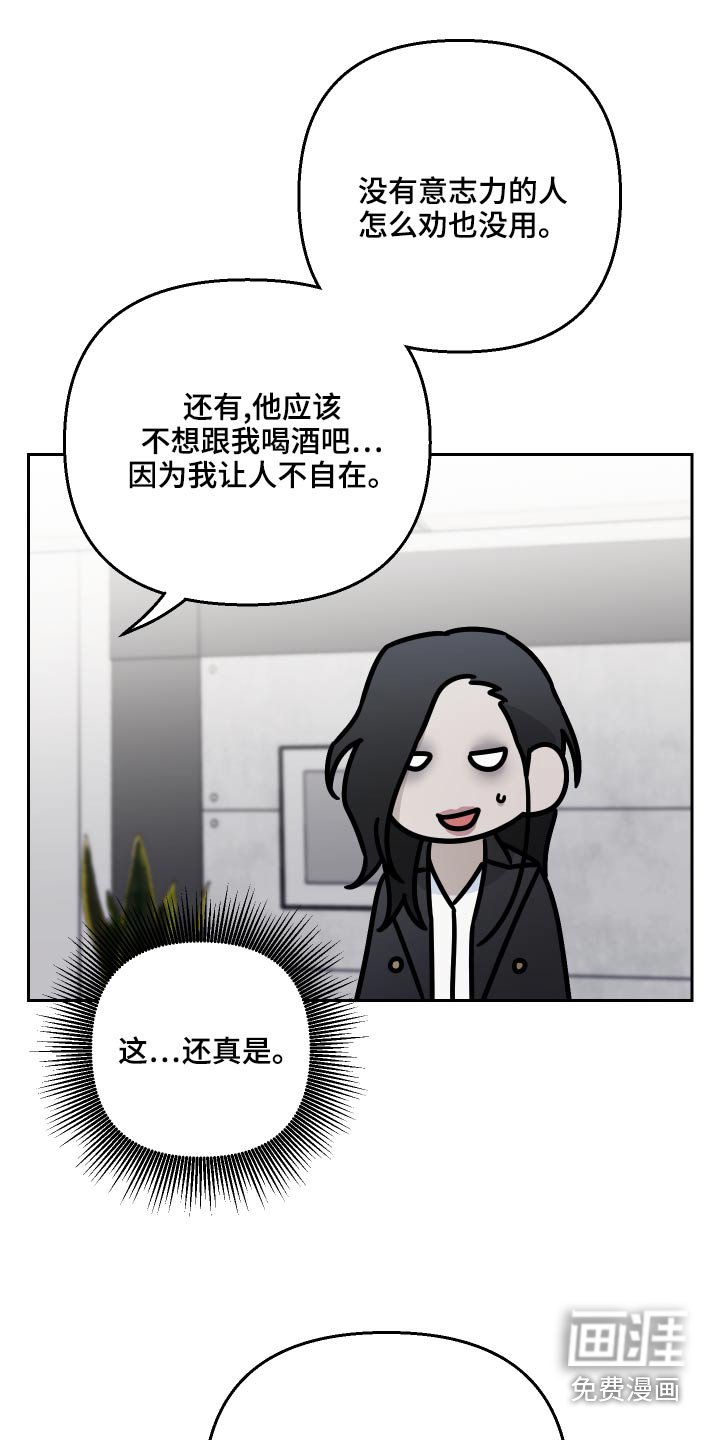 第67章：【第二季】辞职