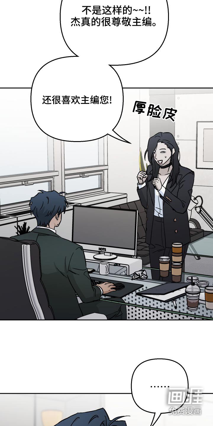 第67章：【第二季】辞职