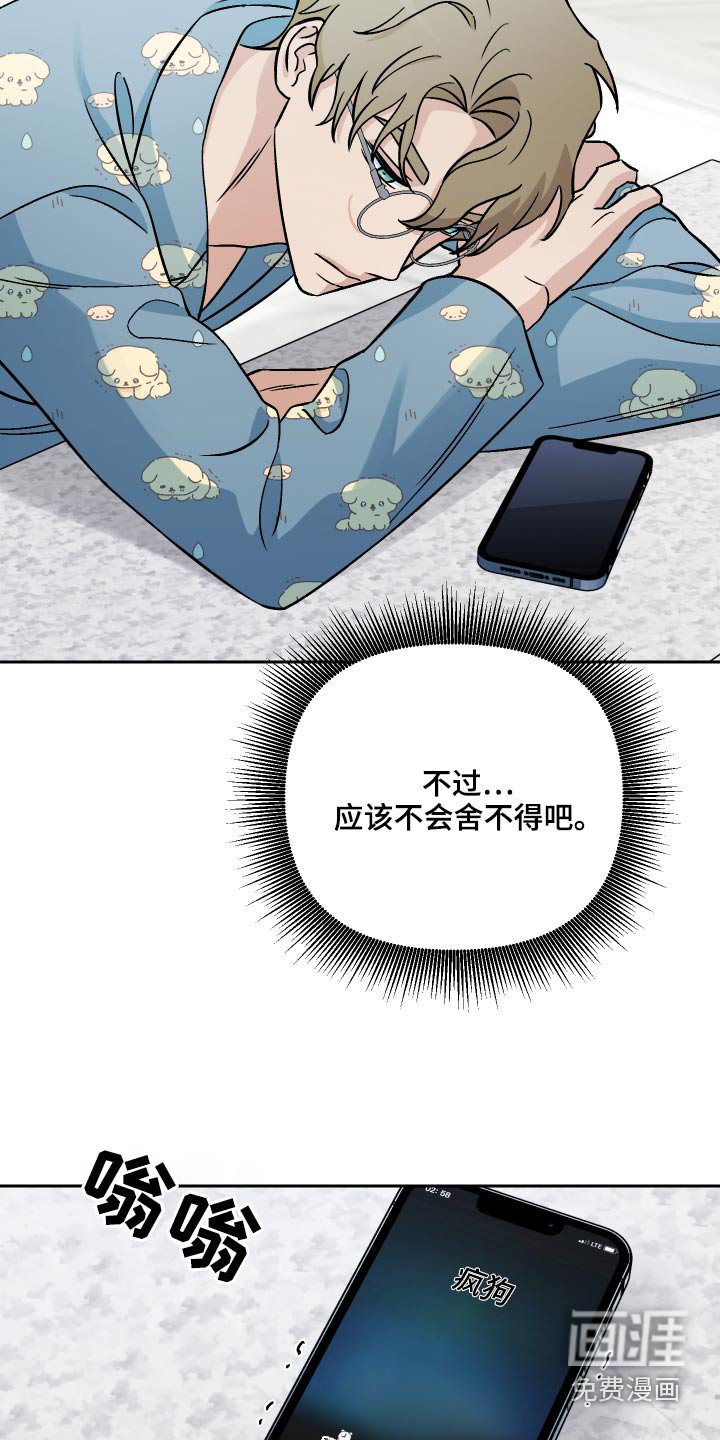 第67章：【第二季】辞职