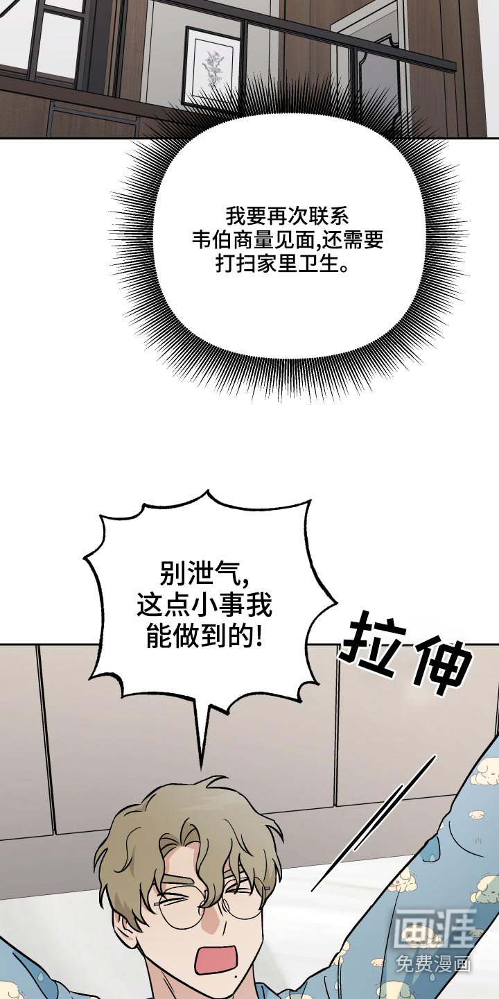 第68章：【第二季】来我家