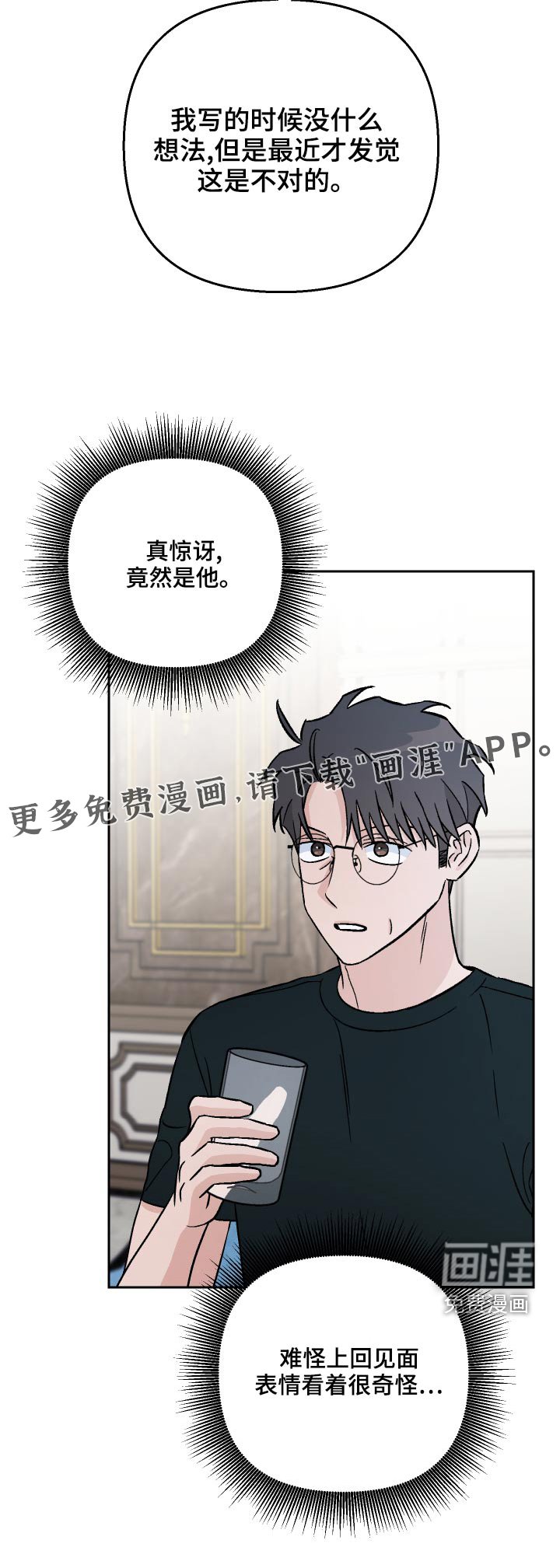 第68章：【第二季】来我家