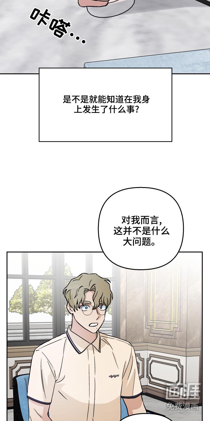 第69章：【第二季】紧张