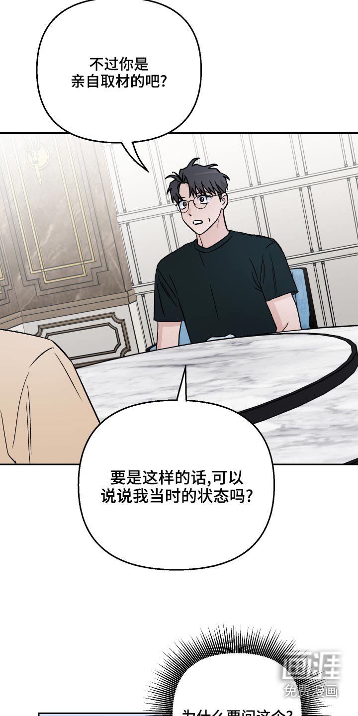 第69章：【第二季】紧张