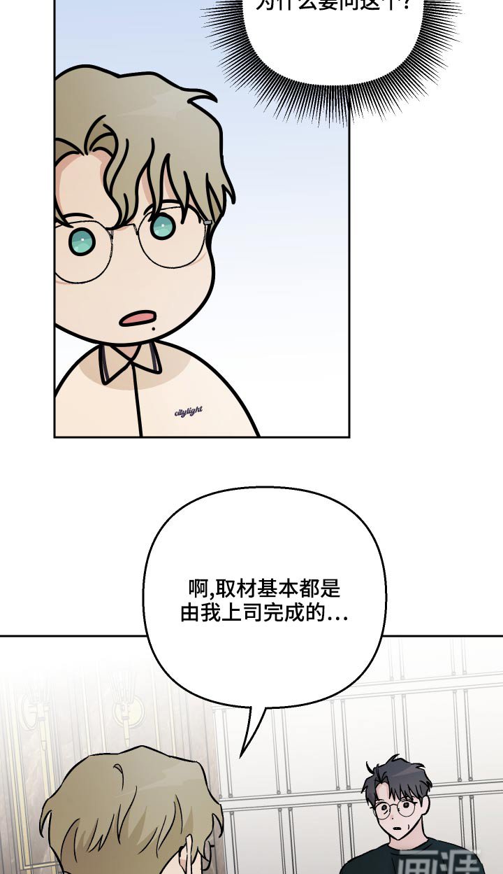 第69章：【第二季】紧张