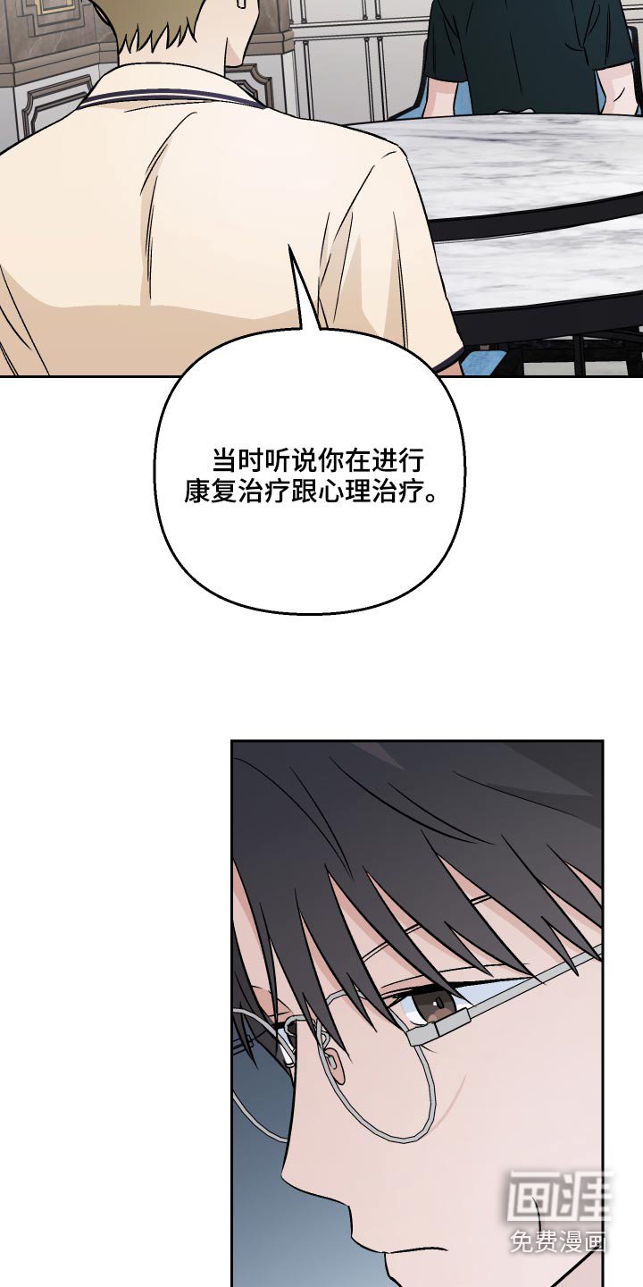 第69章：【第二季】紧张