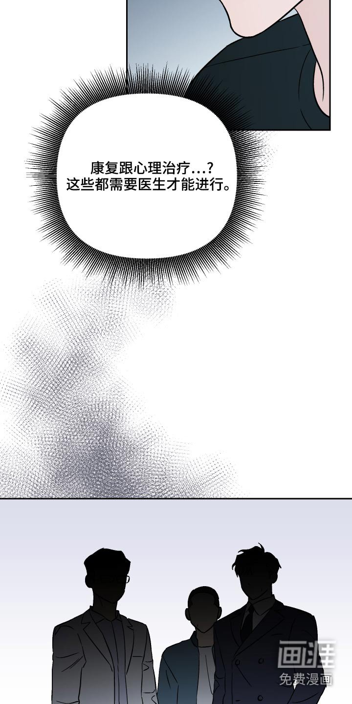 第69章：【第二季】紧张