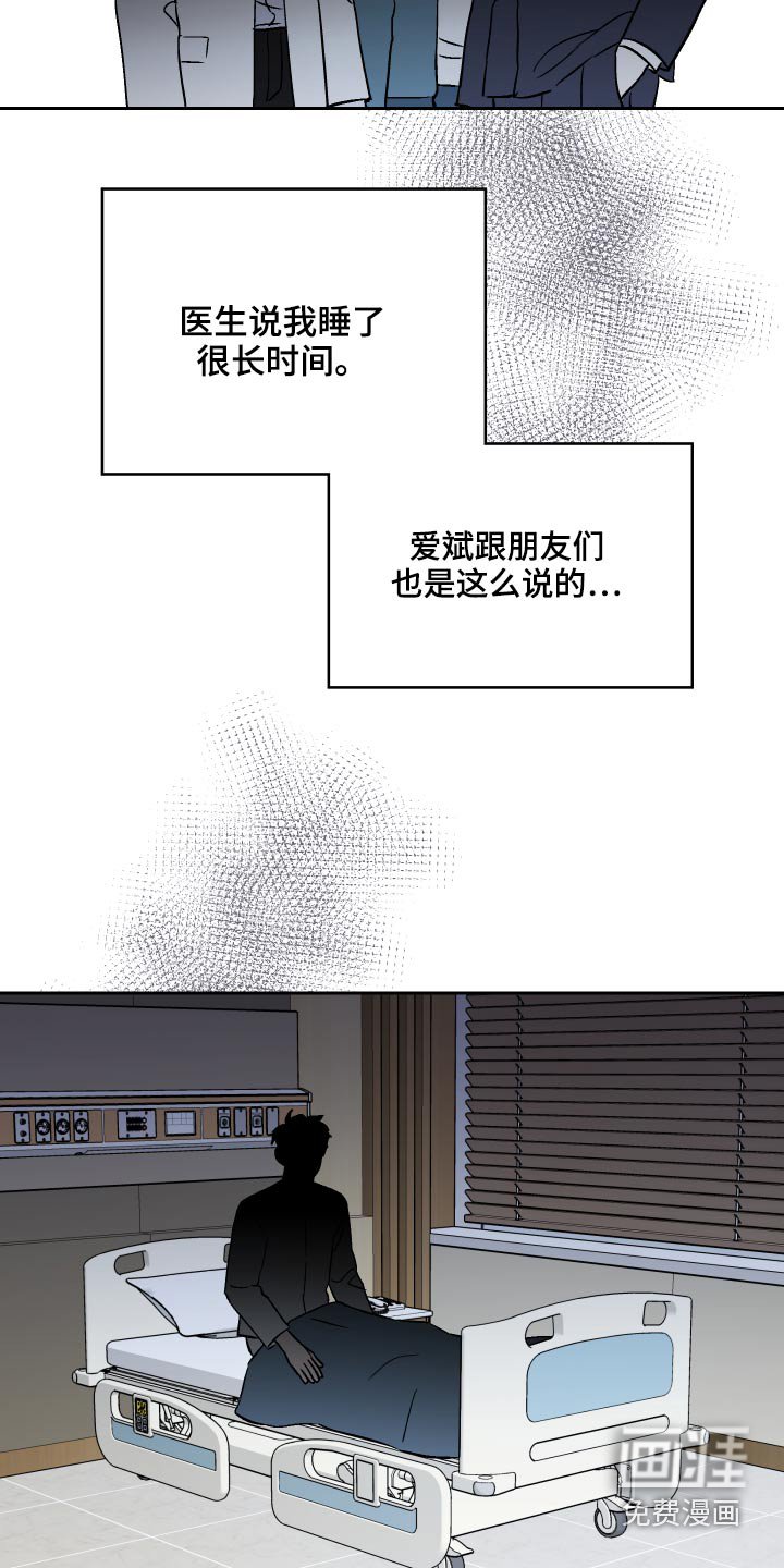 第69章：【第二季】紧张