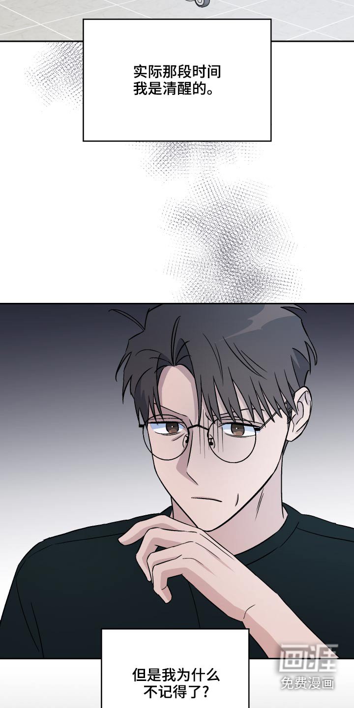 第69章：【第二季】紧张