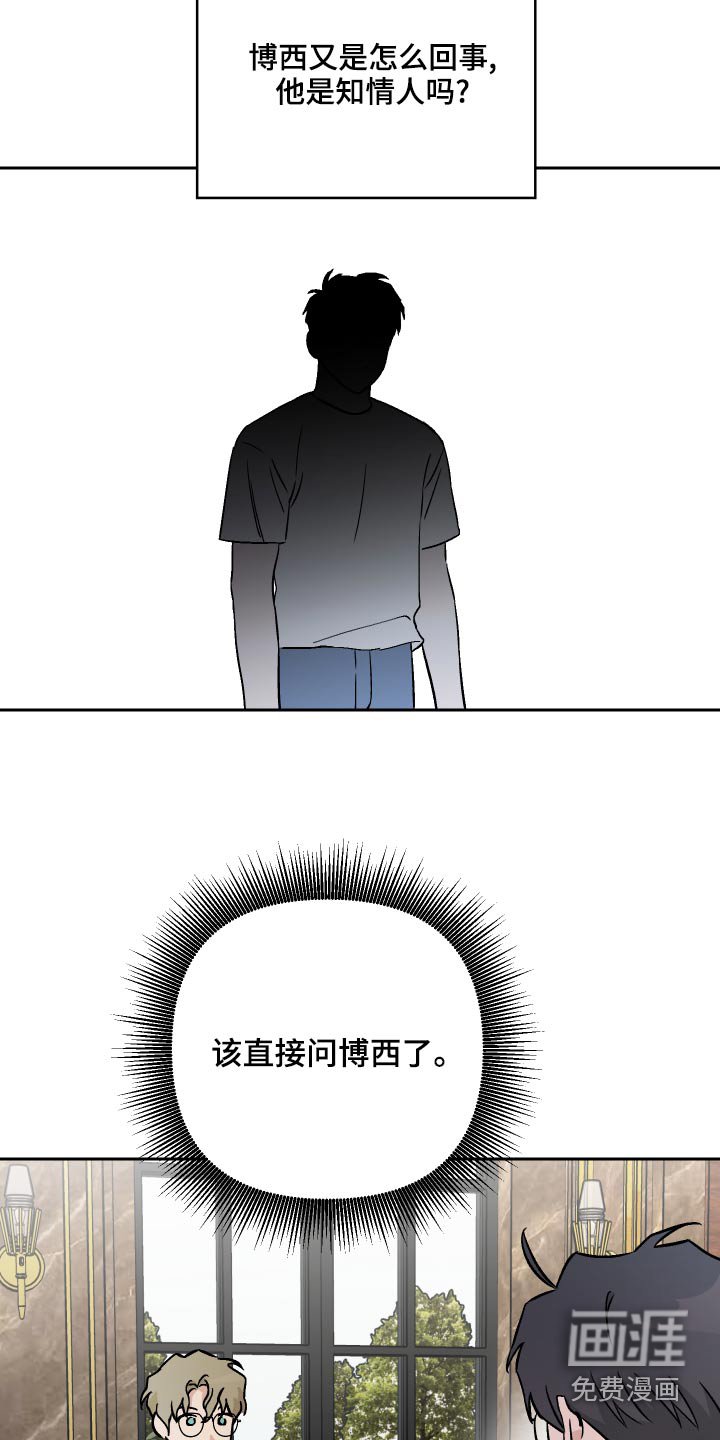 第69章：【第二季】紧张