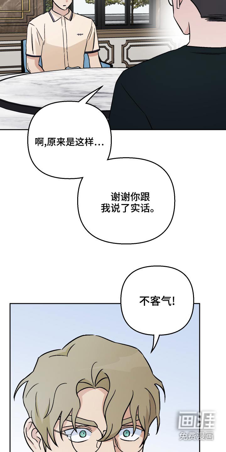 第69章：【第二季】紧张