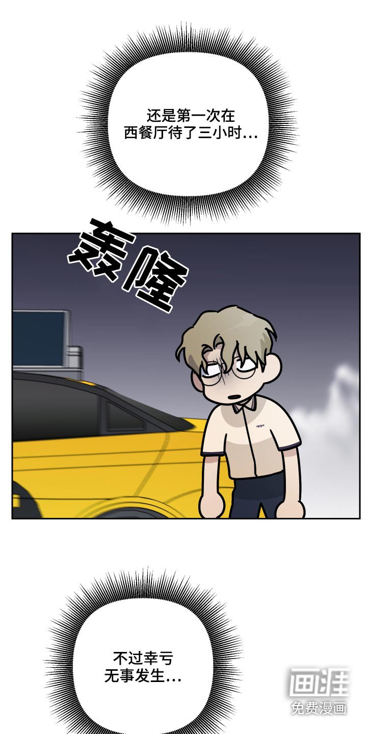 第69章：【第二季】紧张