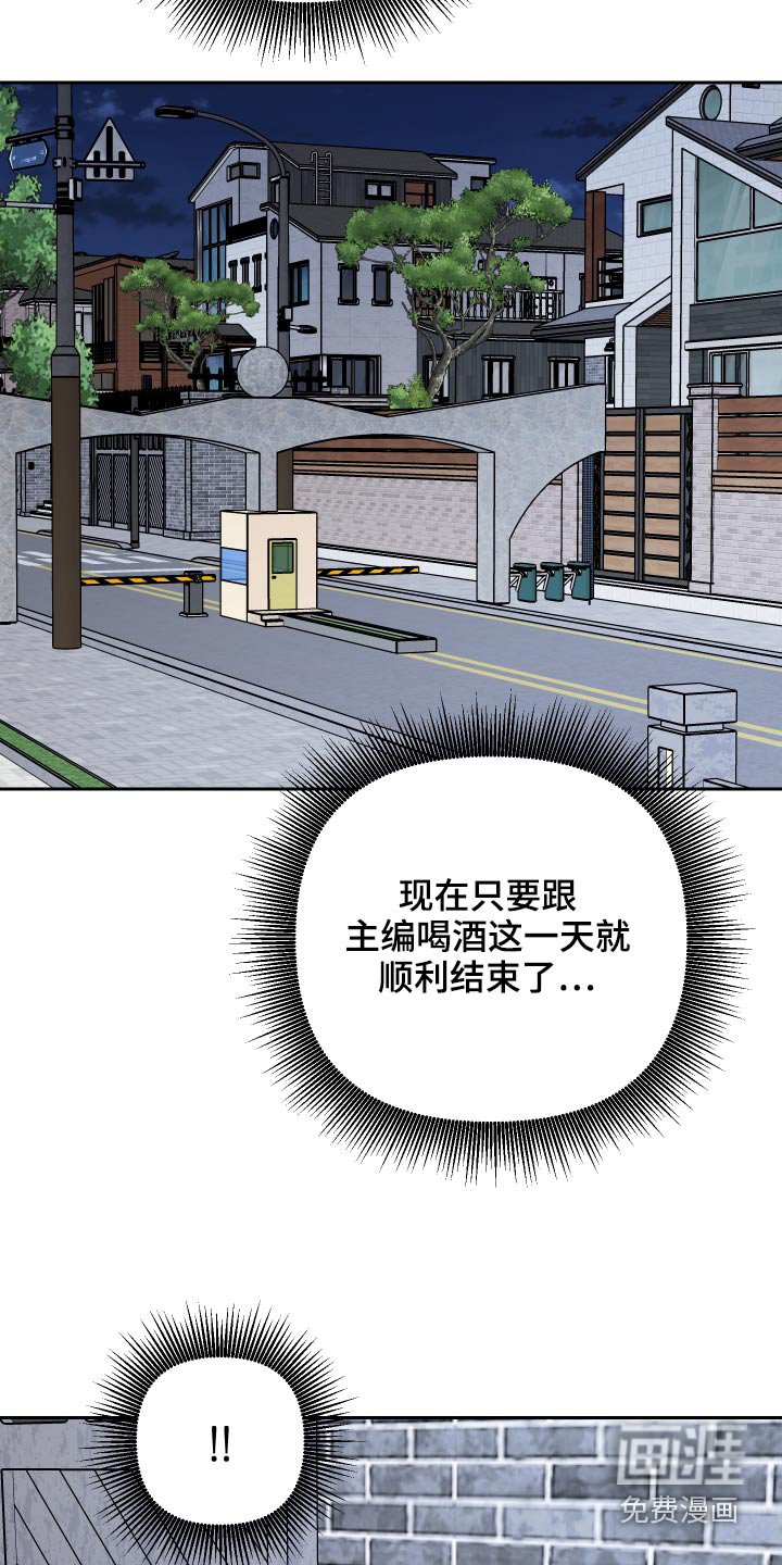 第69章：【第二季】紧张