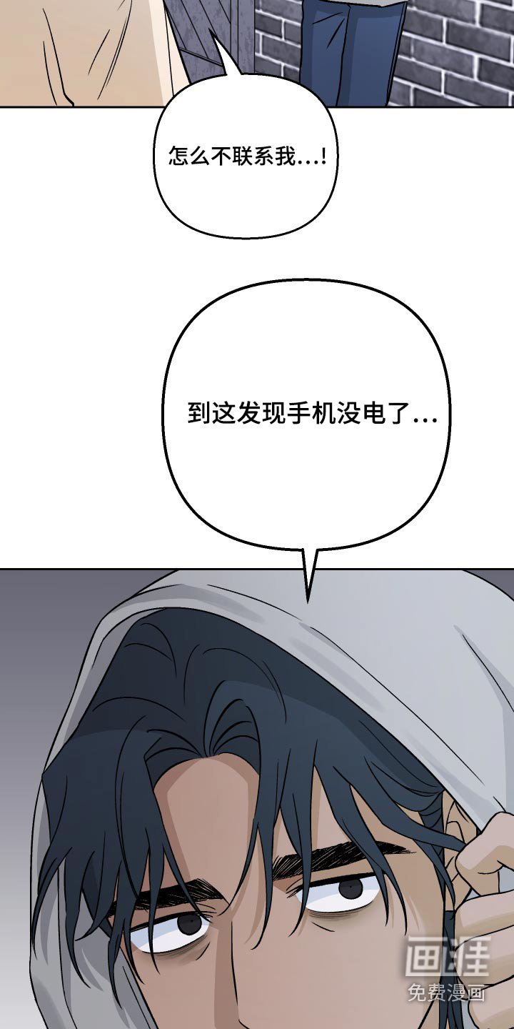 第69章：【第二季】紧张