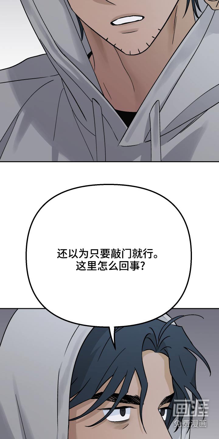 第69章：【第二季】紧张