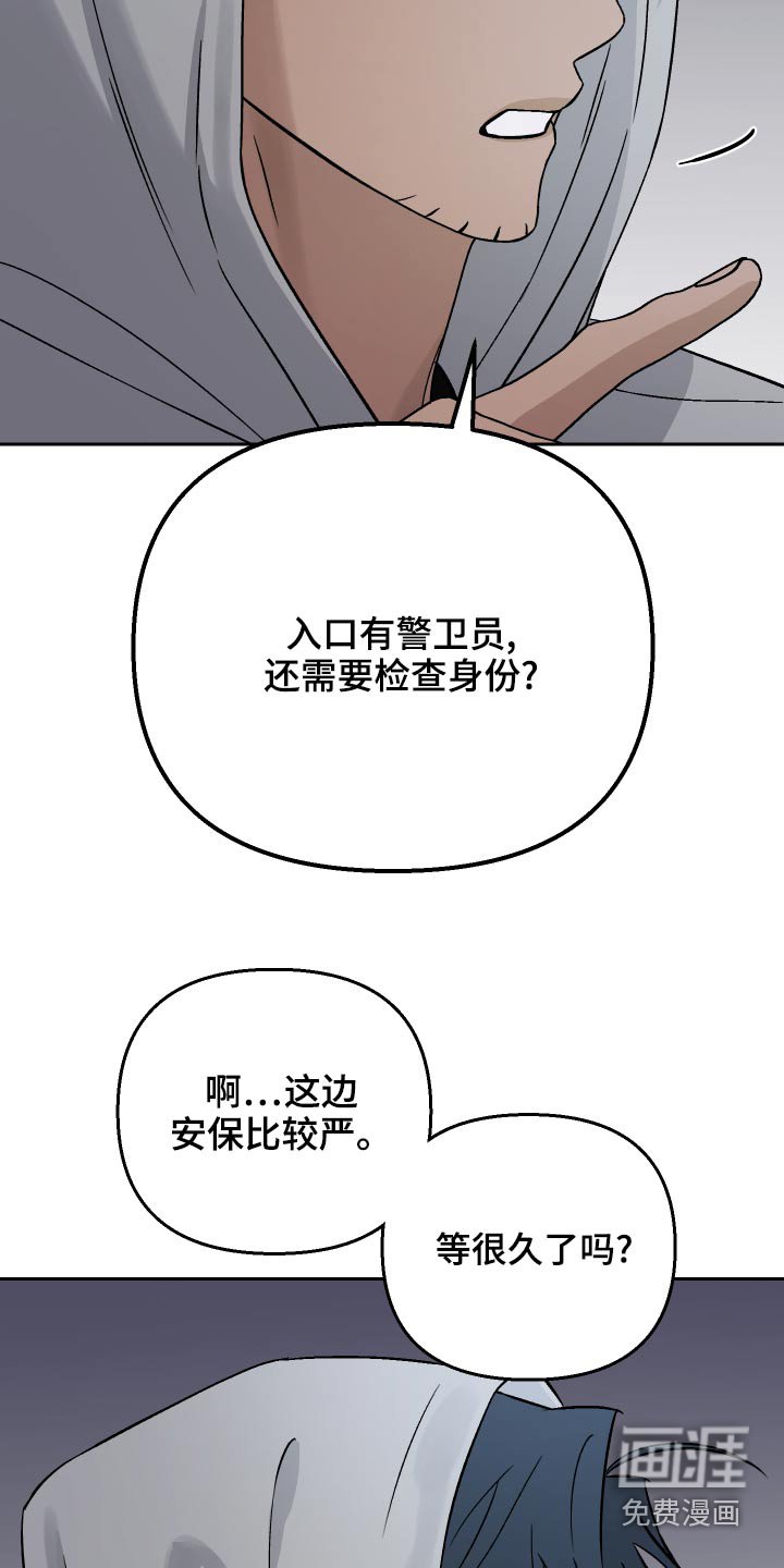 第69章：【第二季】紧张