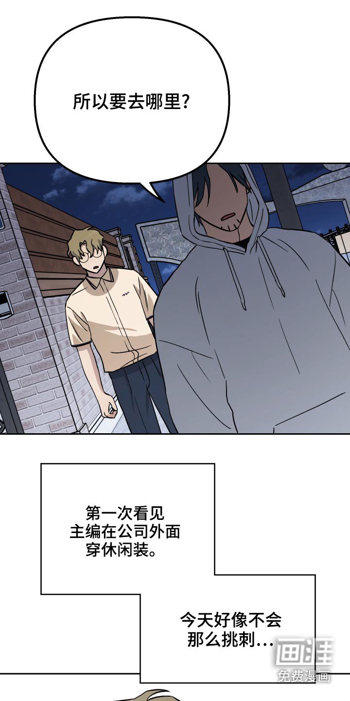 第69章：【第二季】紧张