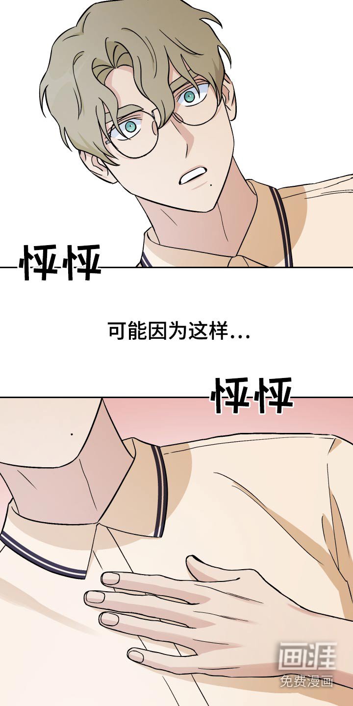 第69章：【第二季】紧张