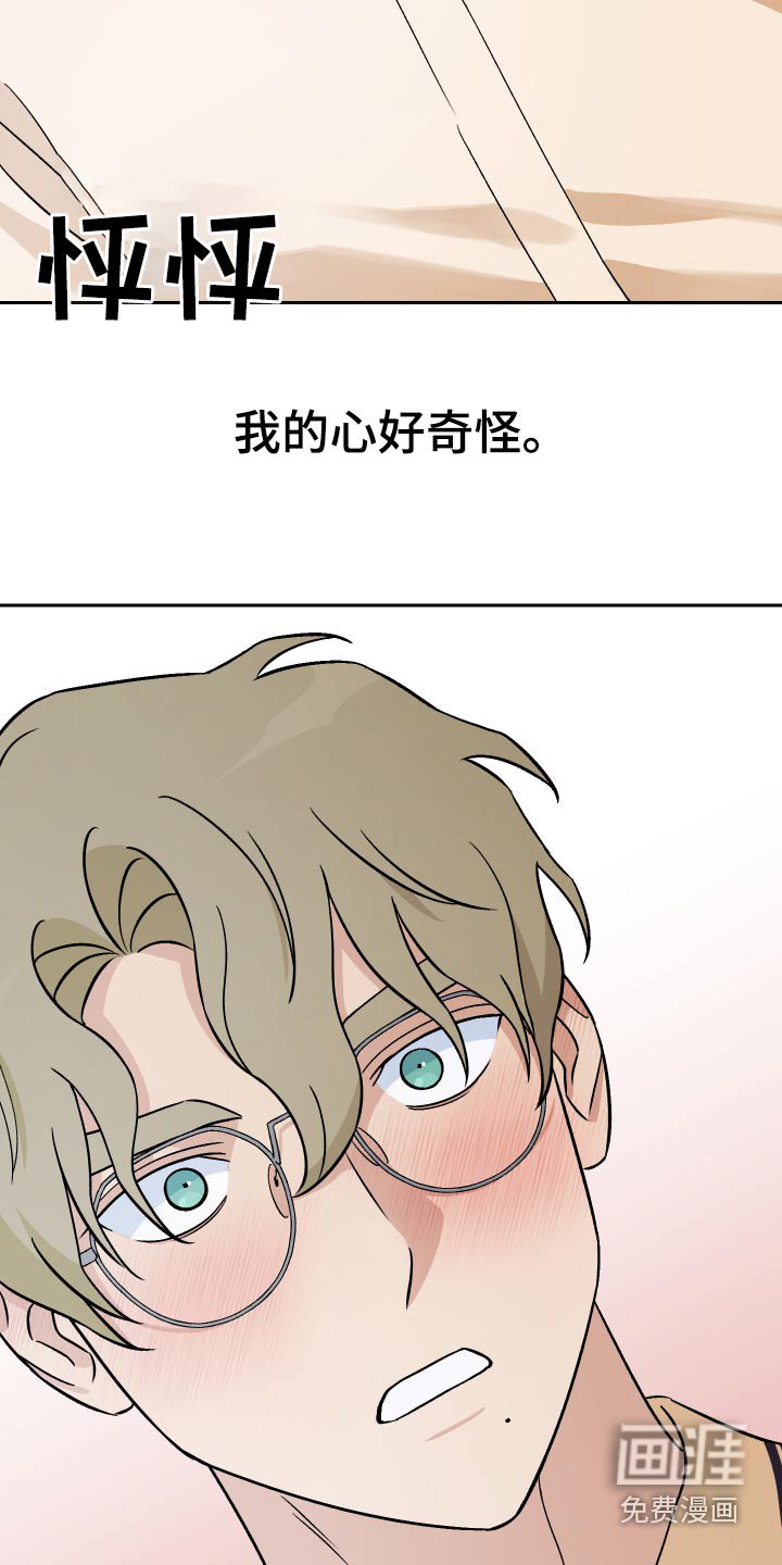 第69章：【第二季】紧张