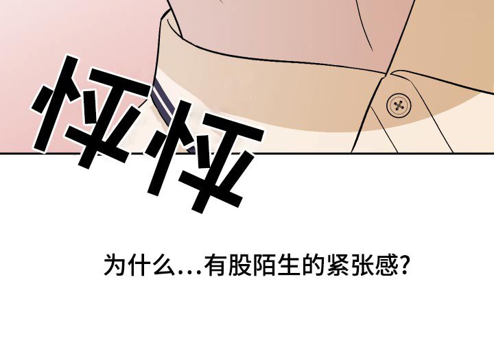 第69章：【第二季】紧张
