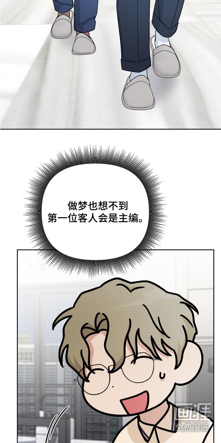 第70章：【第二季】缓解气氛