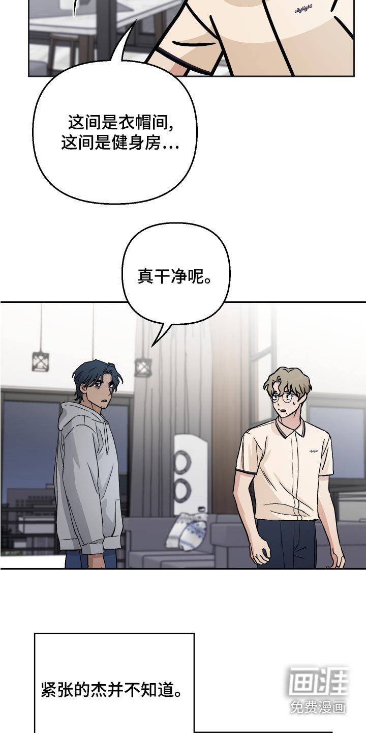 第70章：【第二季】缓解气氛