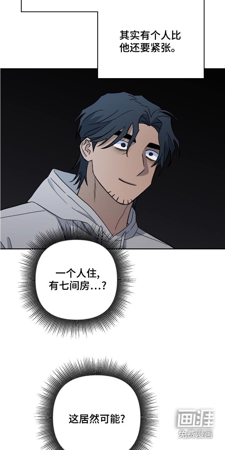 第70章：【第二季】缓解气氛