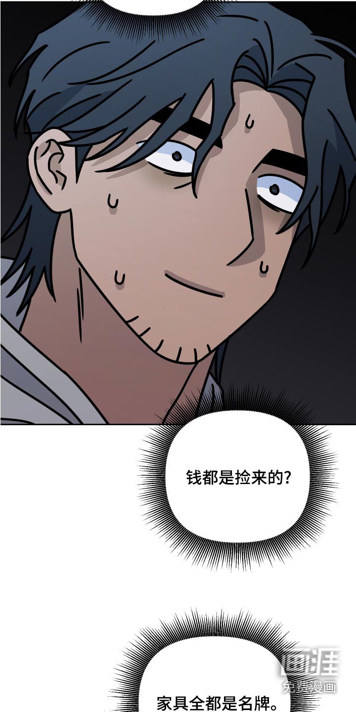 第70章：【第二季】缓解气氛