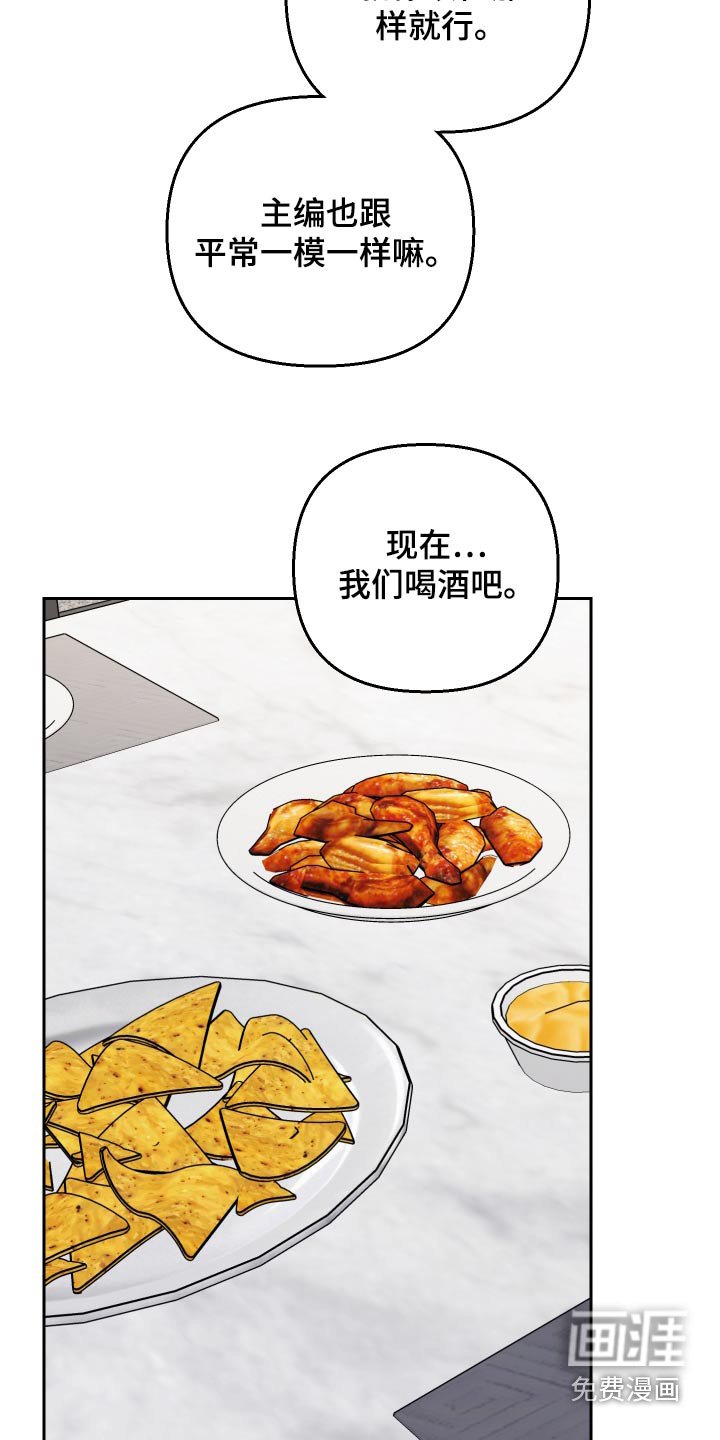 第70章：【第二季】缓解气氛