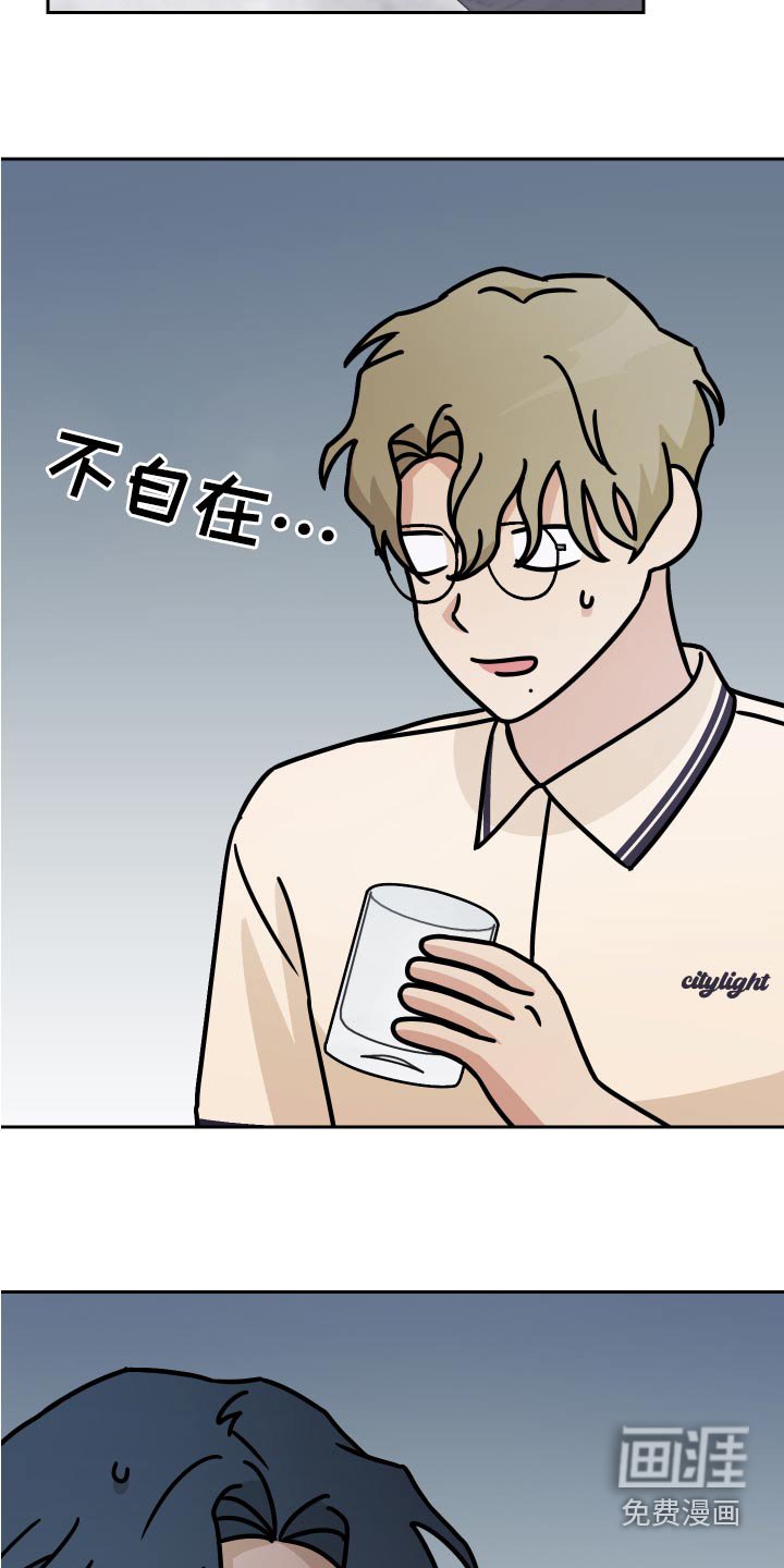 第70章：【第二季】缓解气氛