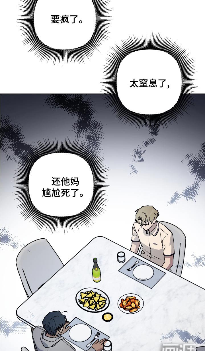 第70章：【第二季】缓解气氛