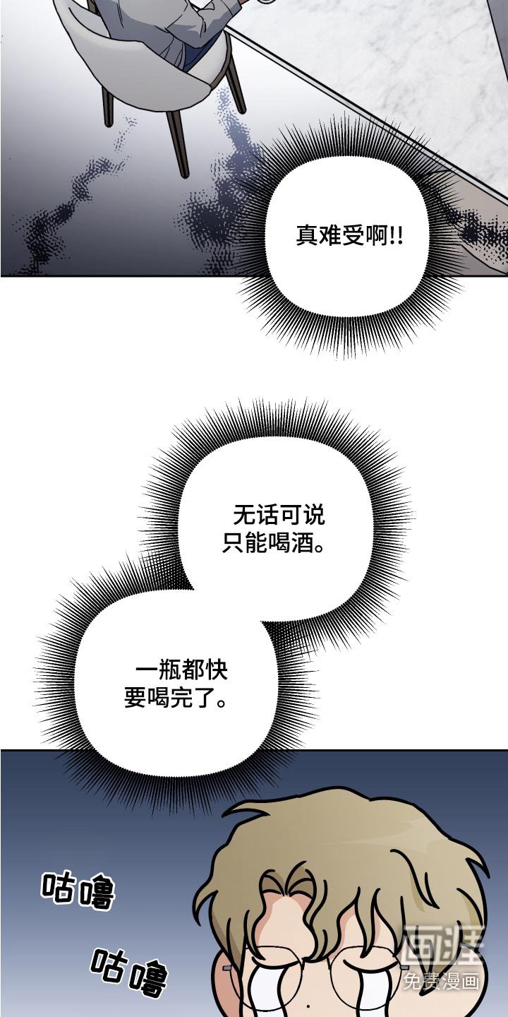 第70章：【第二季】缓解气氛