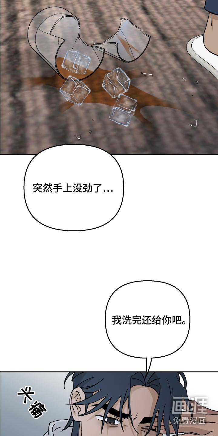 第70章：【第二季】缓解气氛