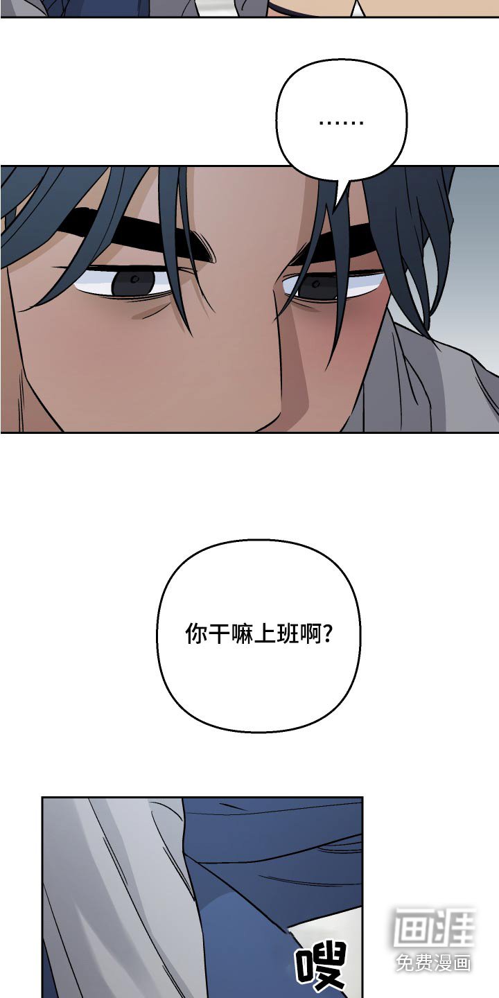 第70章：【第二季】缓解气氛
