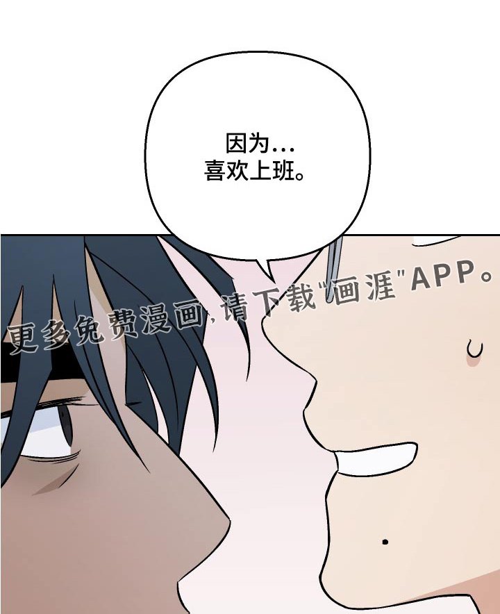 第71章：【第二季】面试者