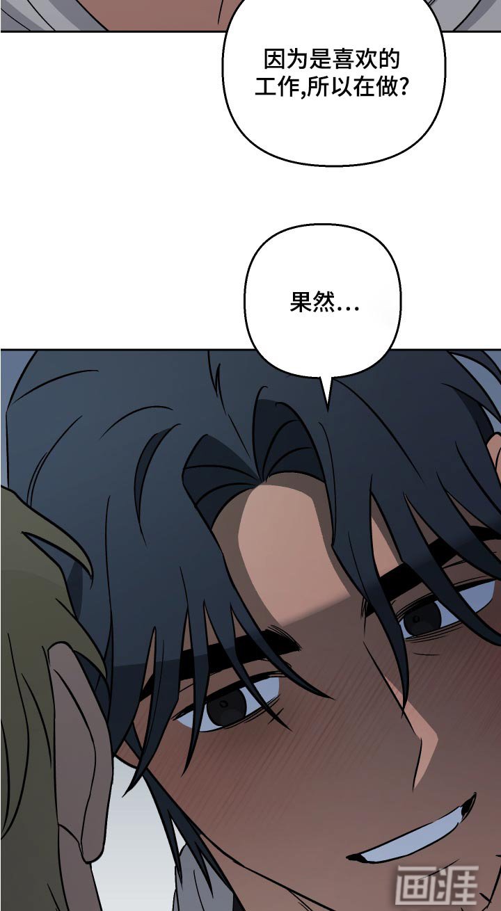 第71章：【第二季】面试者