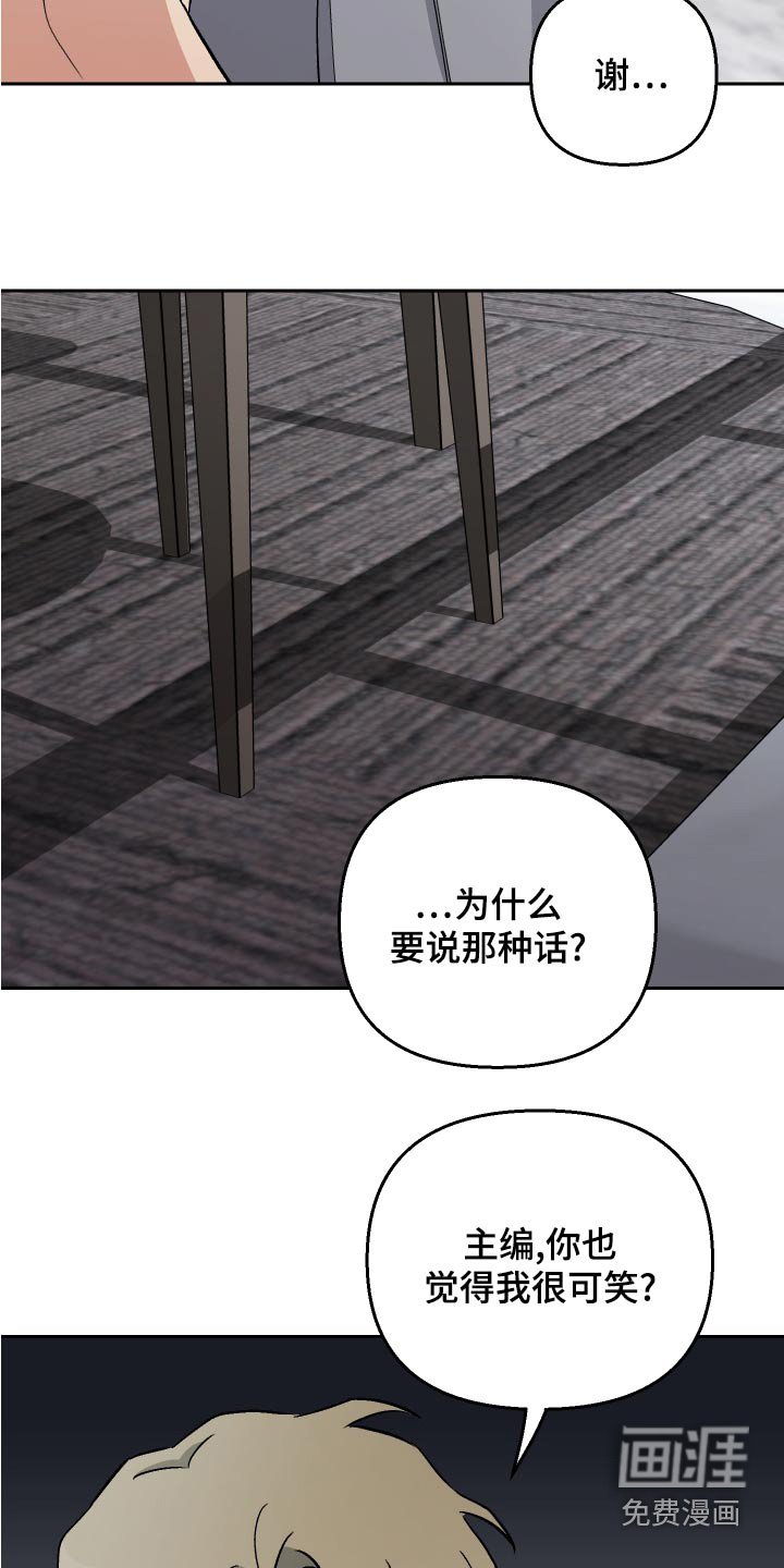 第71章：【第二季】面试者
