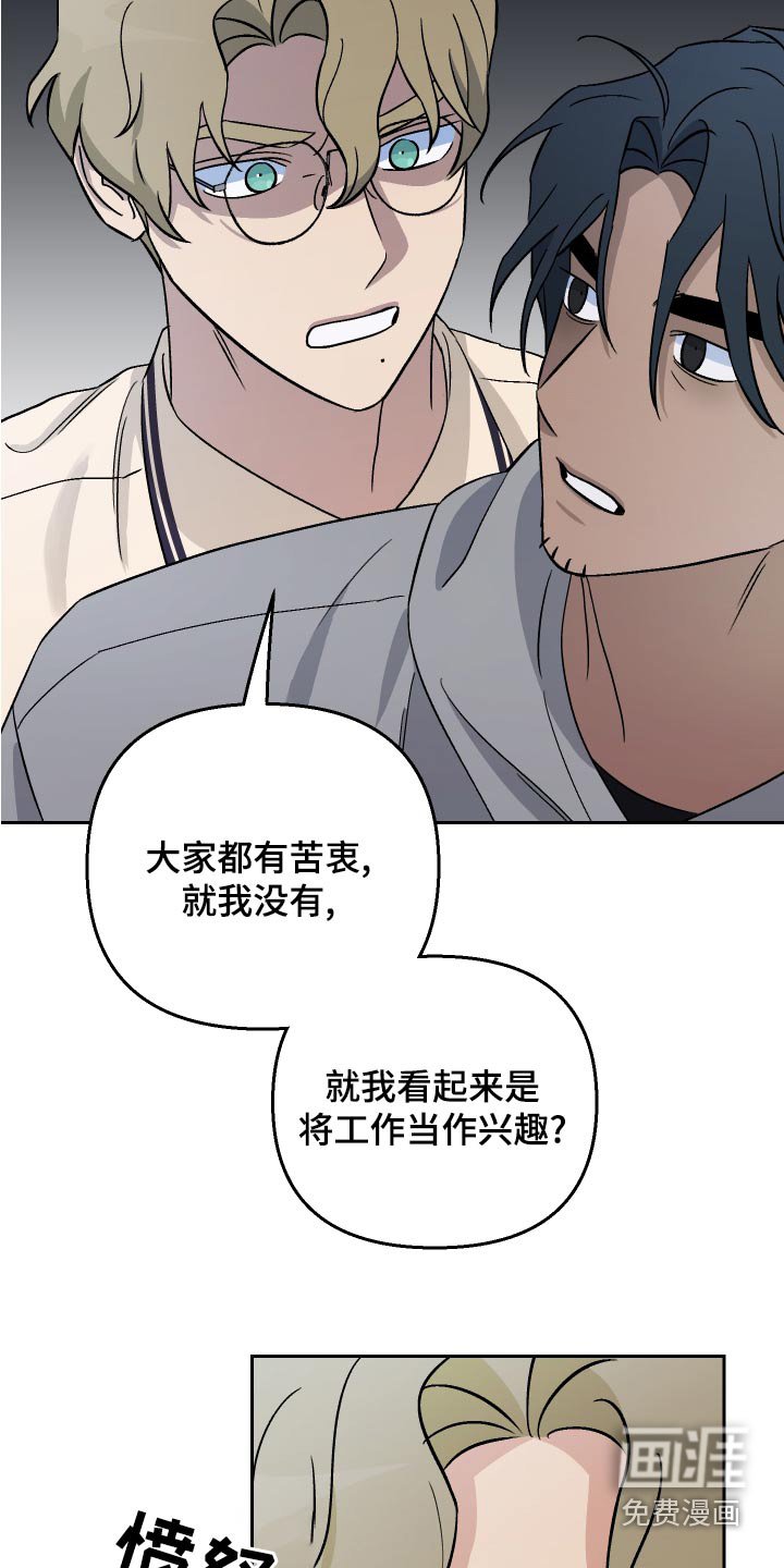 第71章：【第二季】面试者