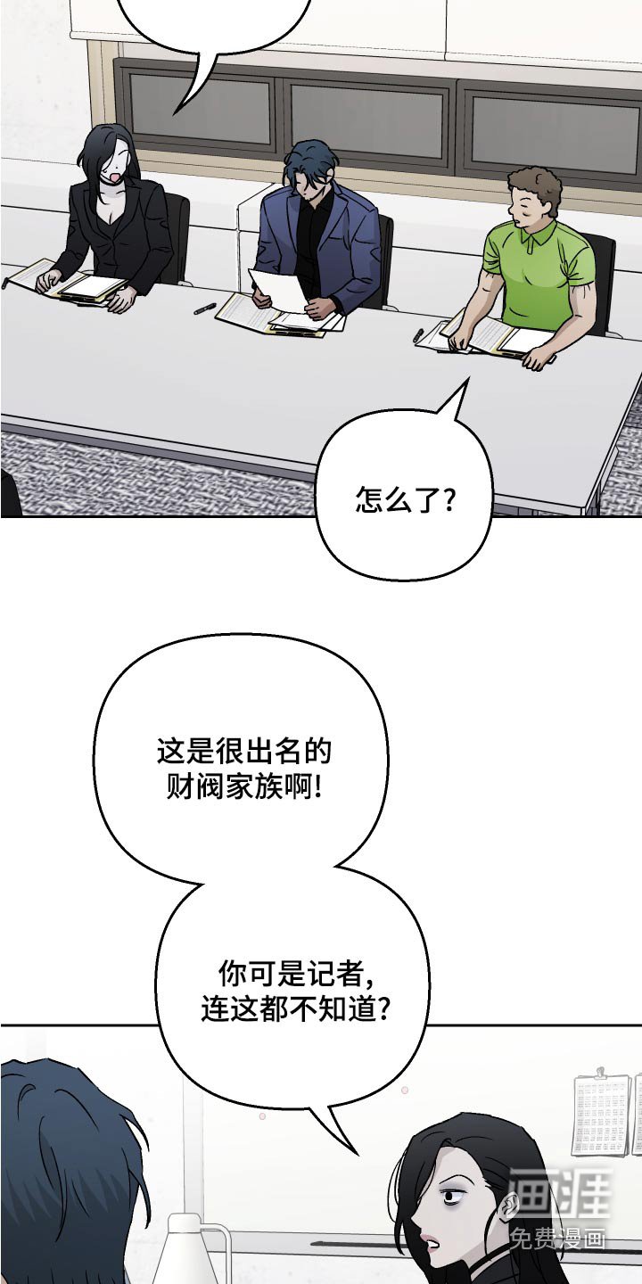 第71章：【第二季】面试者