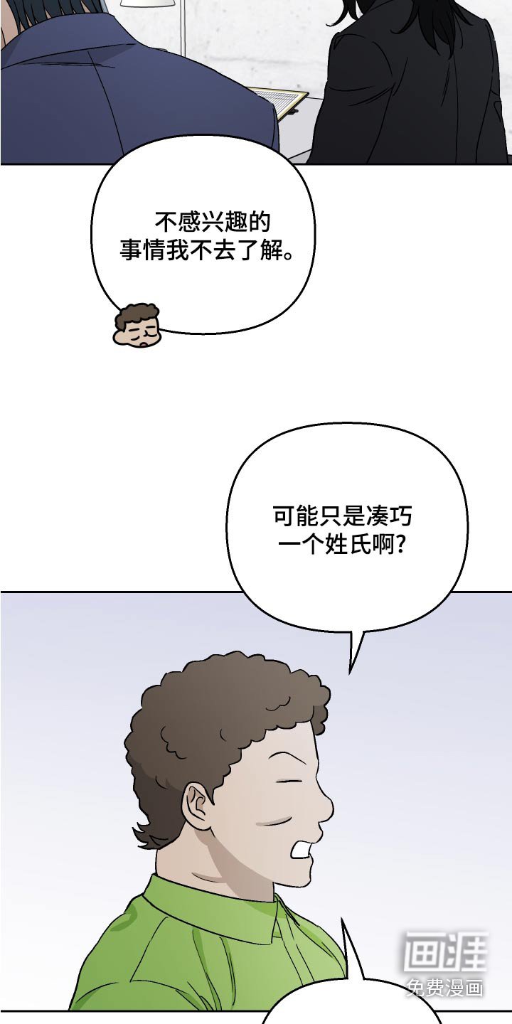 第71章：【第二季】面试者